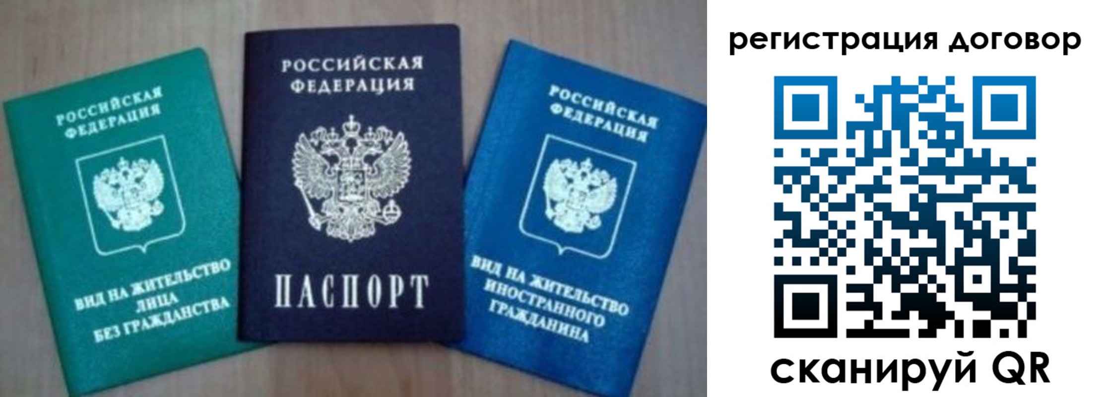 миграционный учет в Невеле