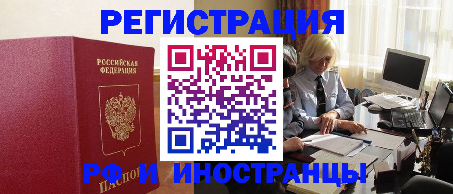 прописка от собственника в Невеле