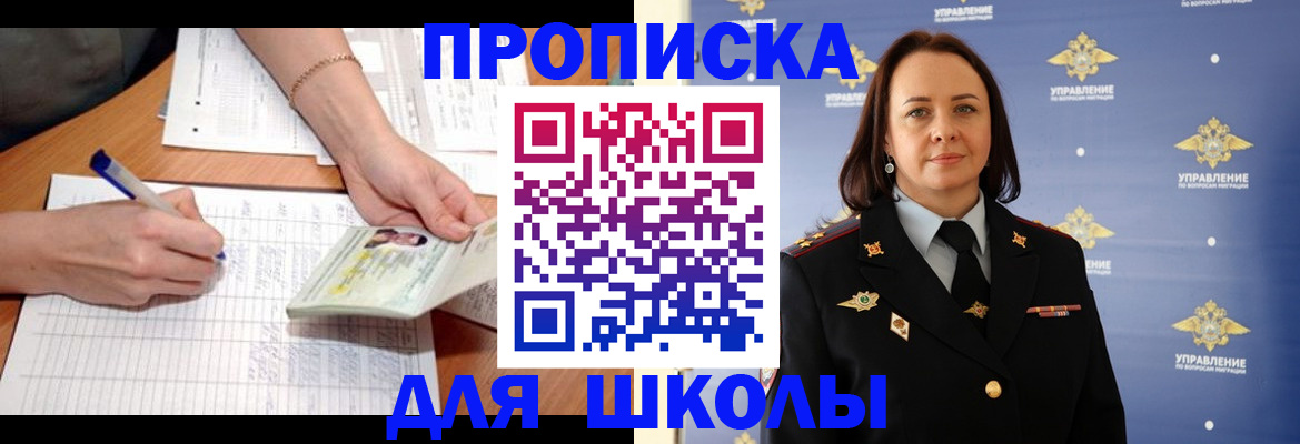 временная регистрация купить в Невеле