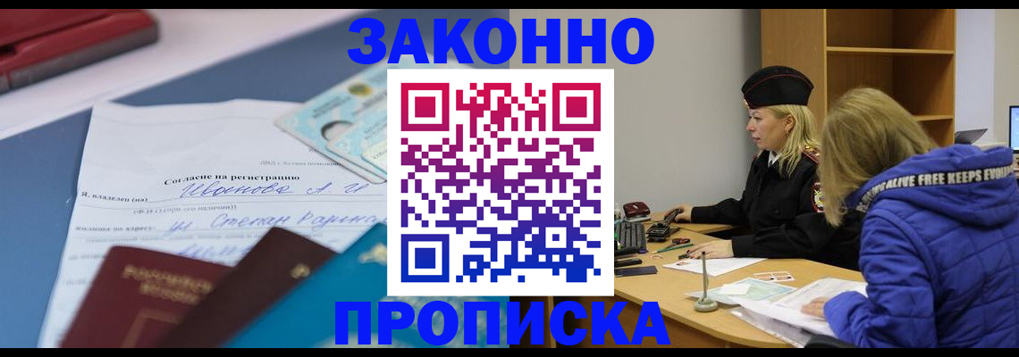 временная регистрация гарантия в Невеле