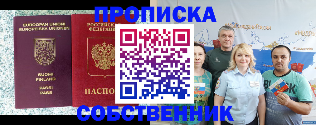 прописка для военкомата в Невеле
